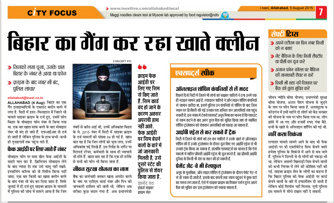 Anoop Mishra as TechnoExpert, iNext. Dainik Jagaran