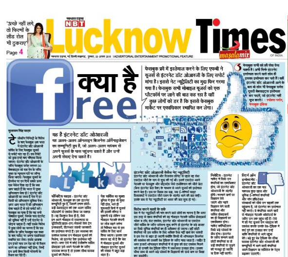Anoop Mishra Artical Published on Lucknow Times (TOI)